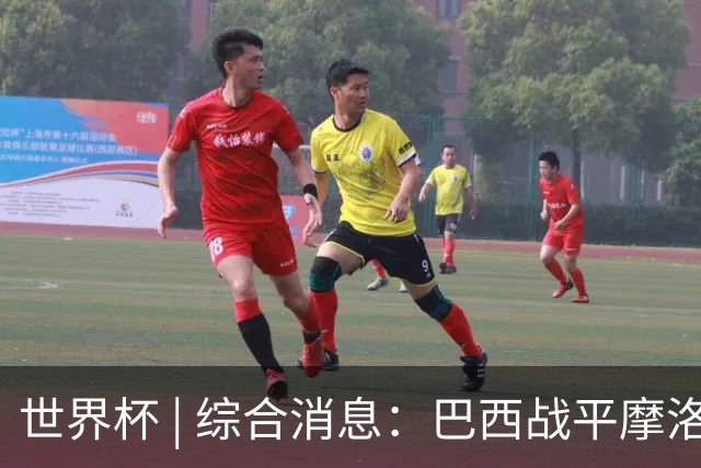 世界杯 | 综合消息：巴西战平摩洛哥 卡塔尔首获积分
